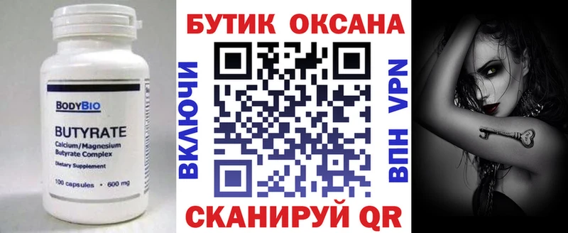 продажа наркотиков  Малгобек  БУТИРАТ буратино 